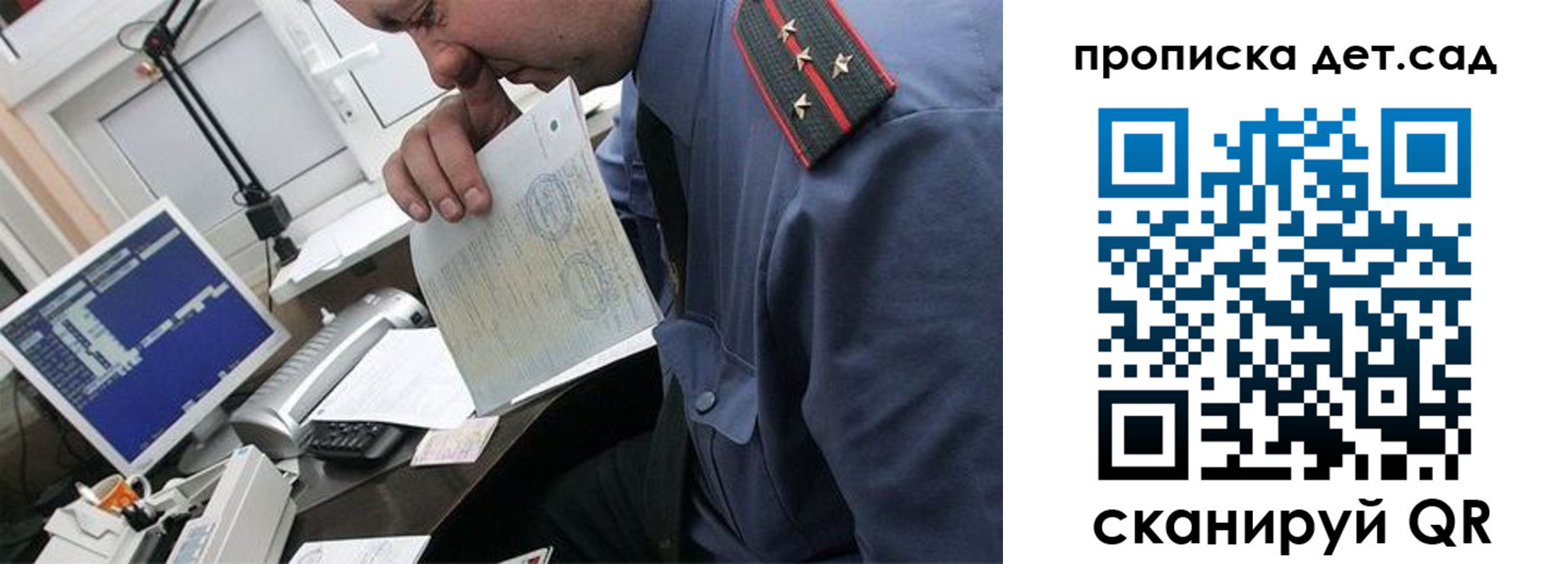 прописка от собственника в Опочке