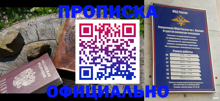 прописка от собственника в Опочке