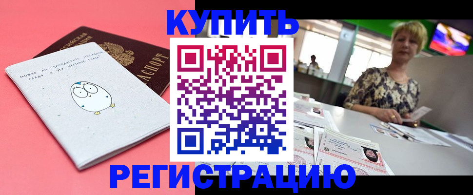 прописка для школы в Опочке