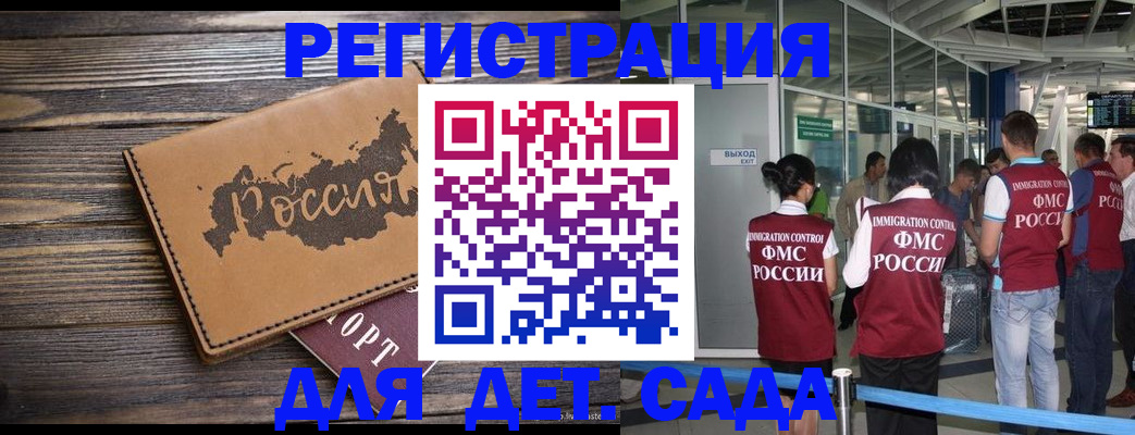 временная регистрация в Опочке